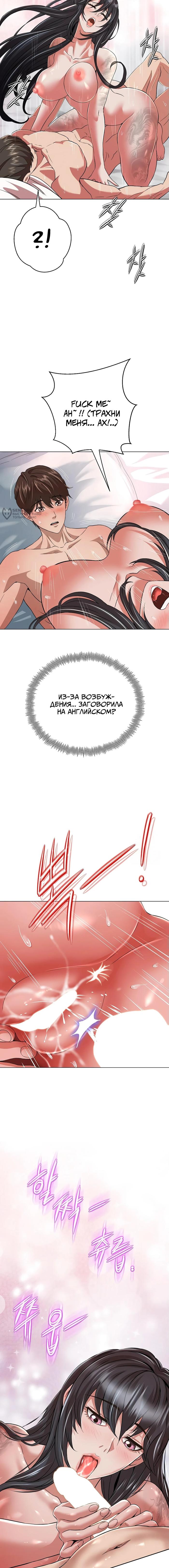 Страница 19 главы 5 манги Девушка-гангстер / Gangster Girlfriend