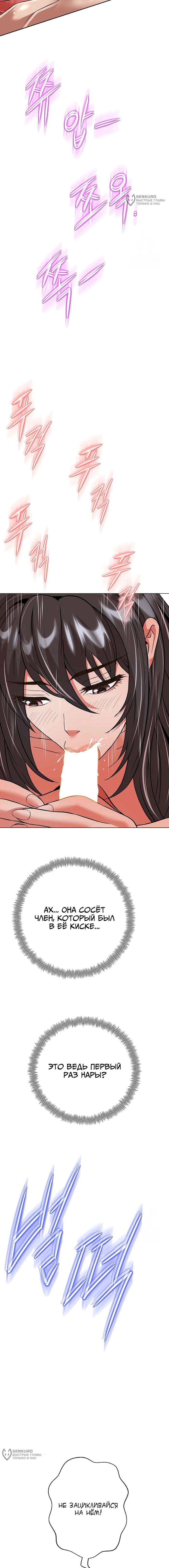 Страница 20 главы 5 манги Девушка-гангстер / Gangster Girlfriend