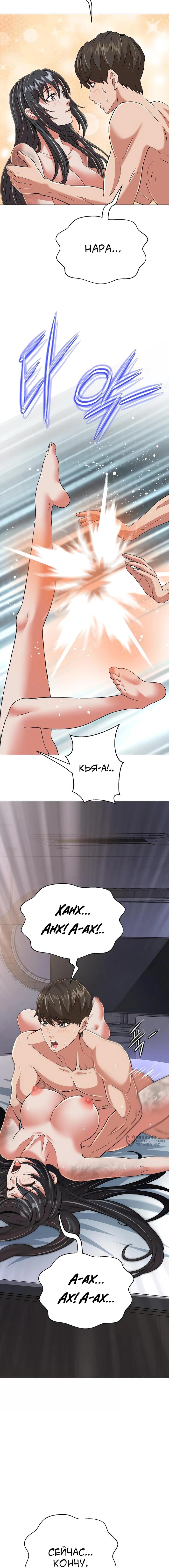 Страница 21 главы 5 манги Девушка-гангстер / Gangster Girlfriend