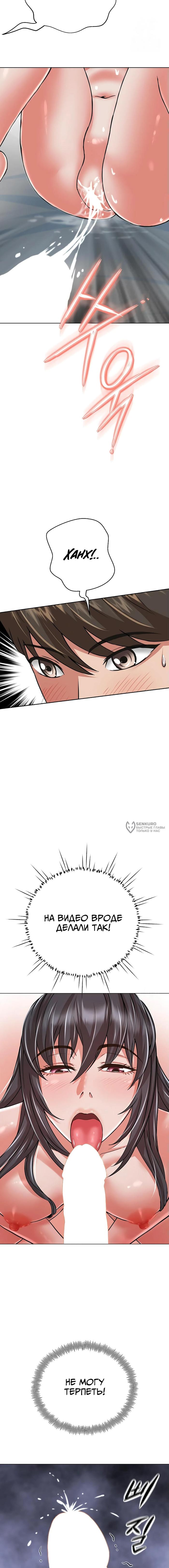 Страница 22 главы 5 манги Девушка-гангстер / Gangster Girlfriend