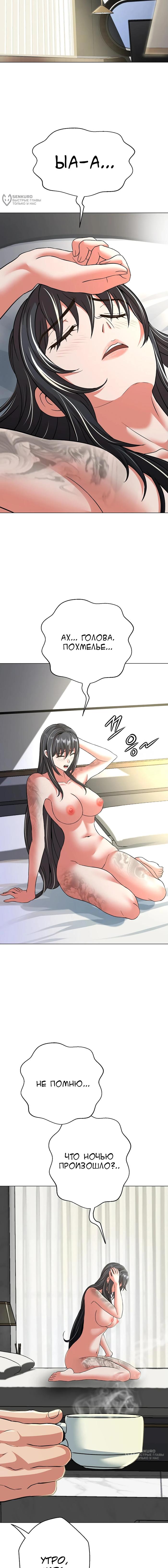 Страница 24 главы 5 манги Девушка-гангстер / Gangster Girlfriend