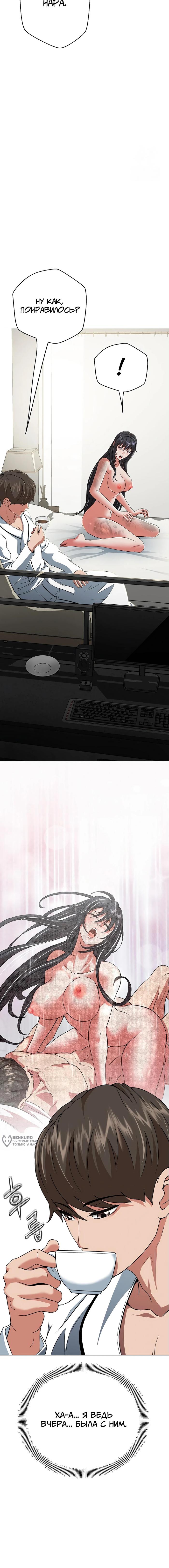 Страница 25 главы 5 манги Девушка-гангстер / Gangster Girlfriend