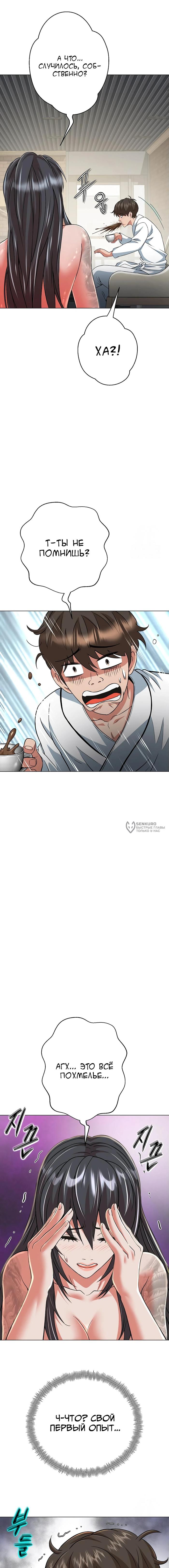 Страница 26 главы 5 манги Девушка-гангстер / Gangster Girlfriend