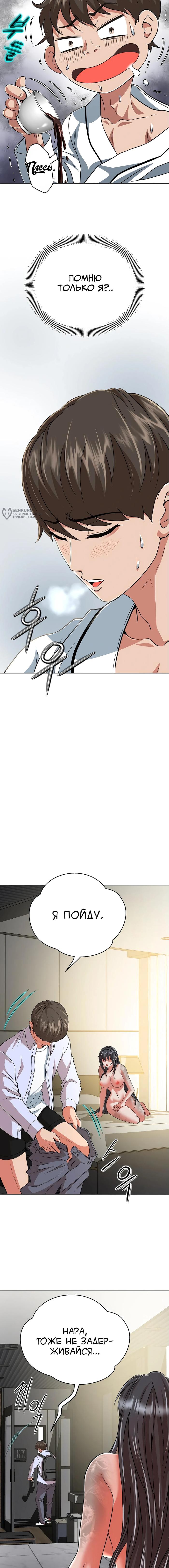 Страница 27 главы 5 манги Девушка-гангстер / Gangster Girlfriend