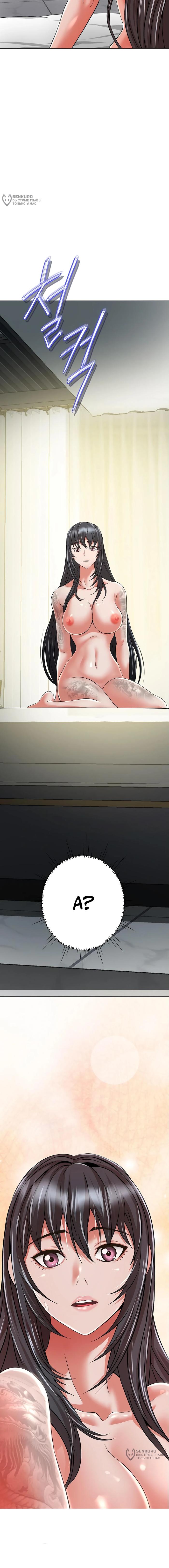 Страница 28 главы 5 манги Девушка-гангстер / Gangster Girlfriend