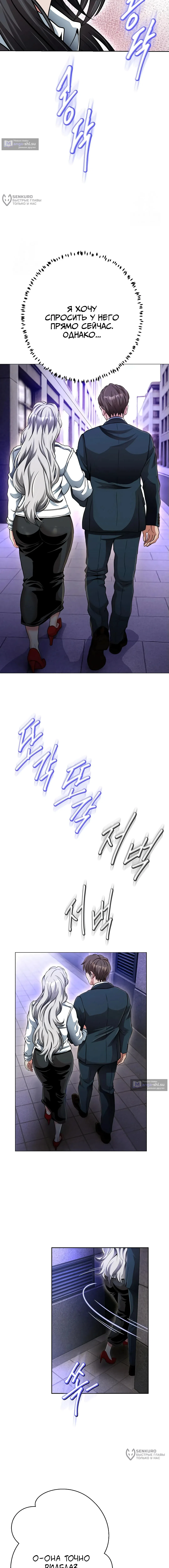 Страница 4 главы 24 манги Девушка-гангстер / Gangster Girlfriend