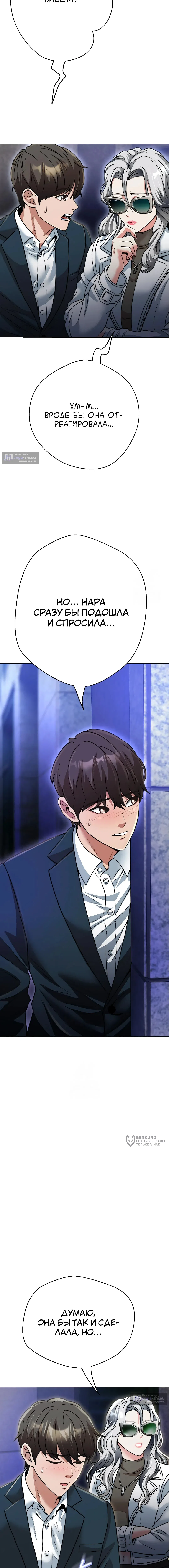 Страница 5 главы 24 манги Девушка-гангстер / Gangster Girlfriend
