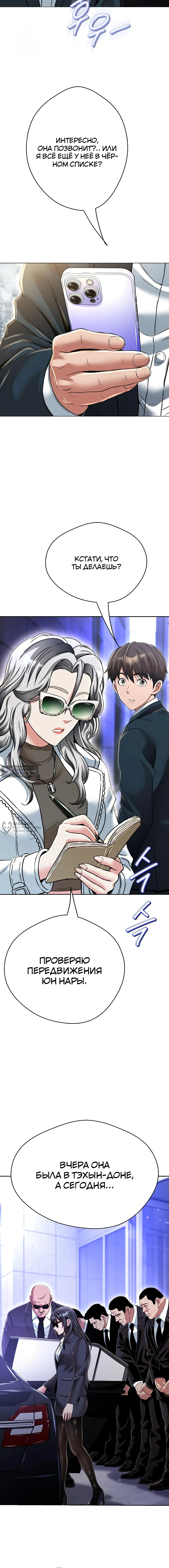 Страница 6 главы 24 манги Девушка-гангстер / Gangster Girlfriend