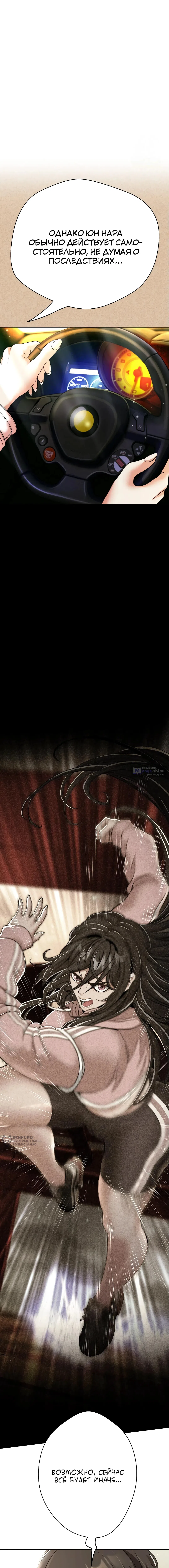Страница 9 главы 24 манги Девушка-гангстер / Gangster Girlfriend