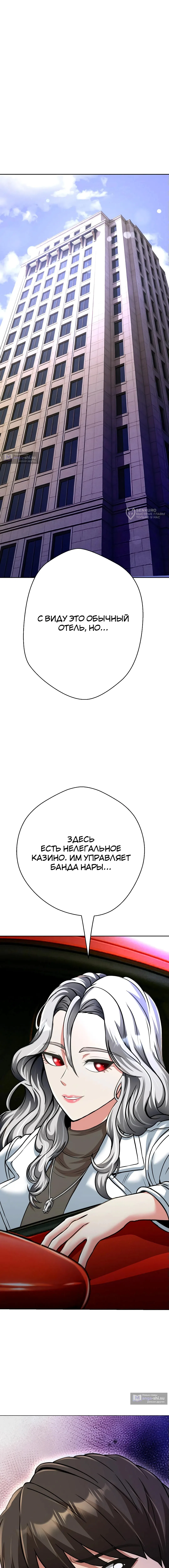 Страница 11 главы 24 манги Девушка-гангстер / Gangster Girlfriend