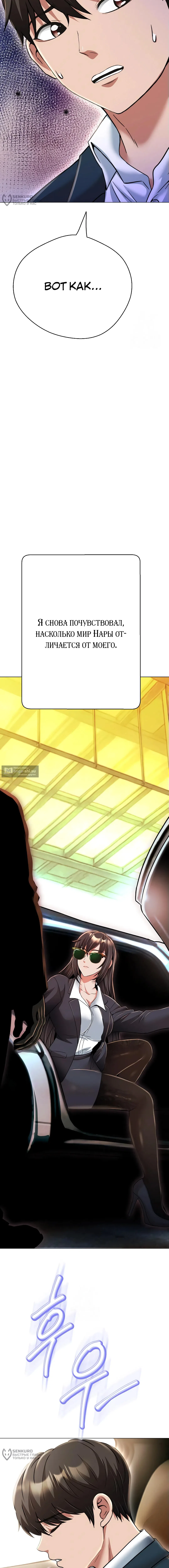 Страница 12 главы 24 манги Девушка-гангстер / Gangster Girlfriend