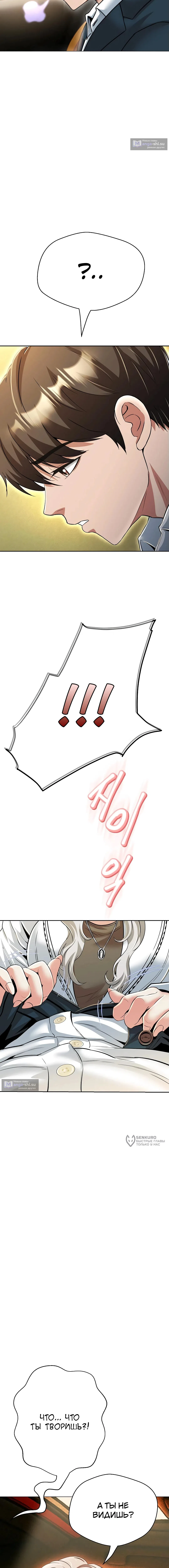 Страница 13 главы 24 манги Девушка-гангстер / Gangster Girlfriend