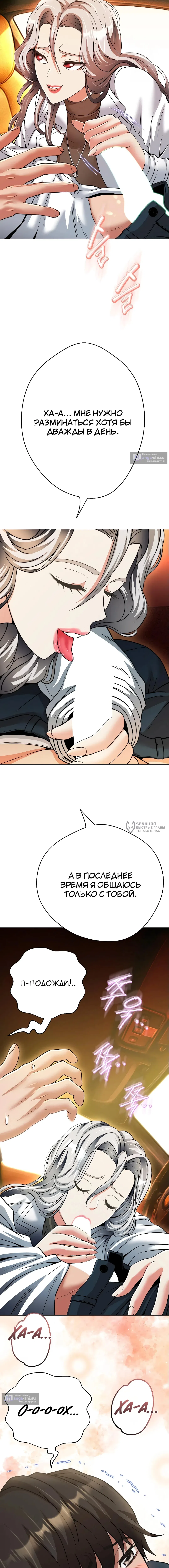 Страница 14 главы 24 манги Девушка-гангстер / Gangster Girlfriend