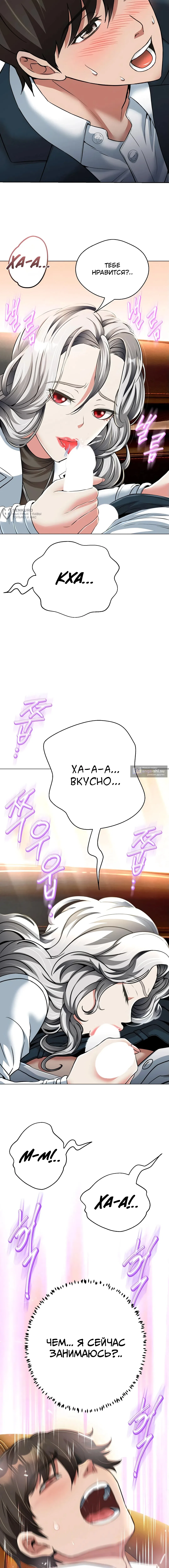 Страница 15 главы 24 манги Девушка-гангстер / Gangster Girlfriend