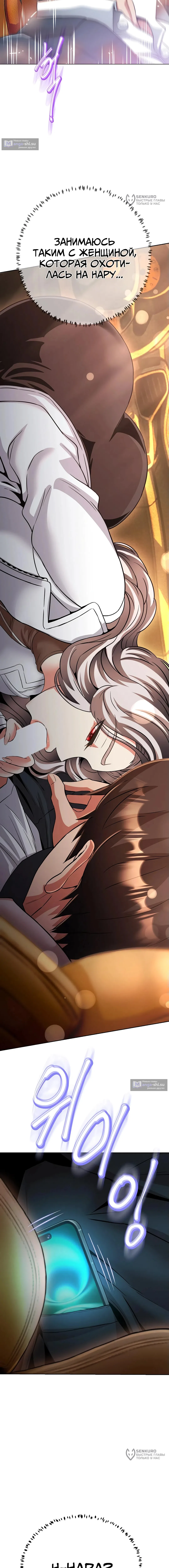 Страница 16 главы 24 манги Девушка-гангстер / Gangster Girlfriend