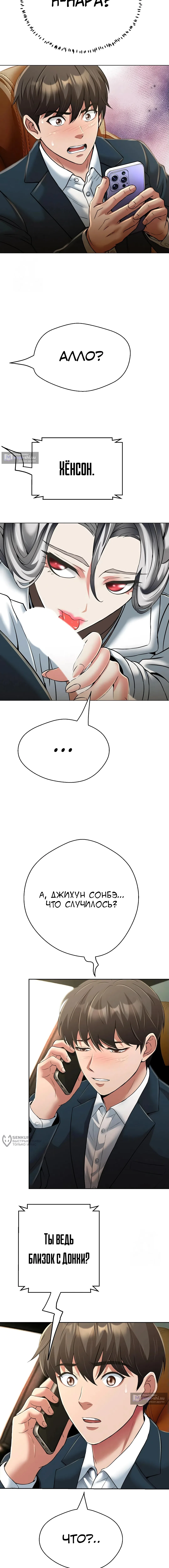 Страница 17 главы 24 манги Девушка-гангстер / Gangster Girlfriend