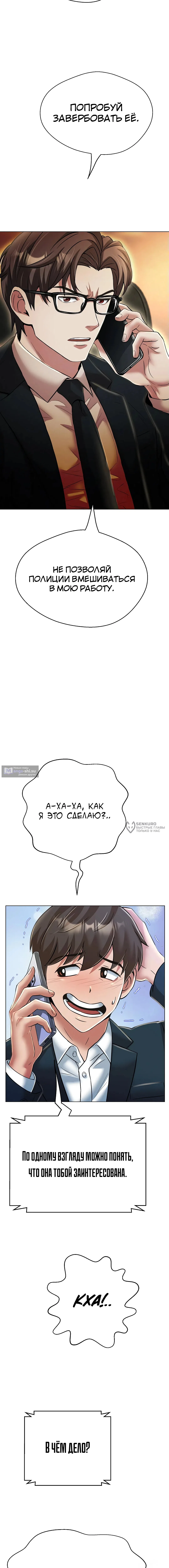 Страница 18 главы 24 манги Девушка-гангстер / Gangster Girlfriend