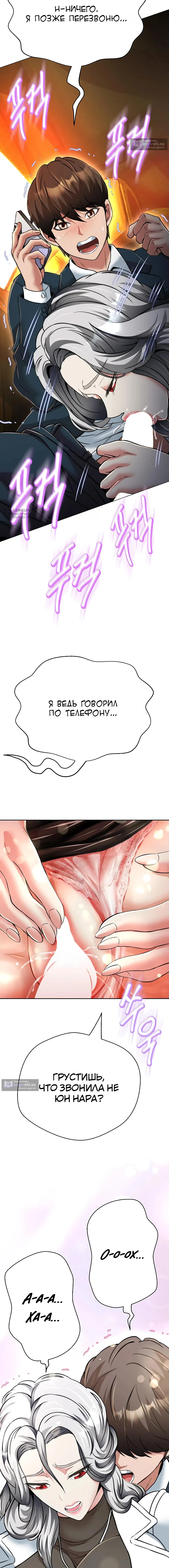 Страница 19 главы 24 манги Девушка-гангстер / Gangster Girlfriend