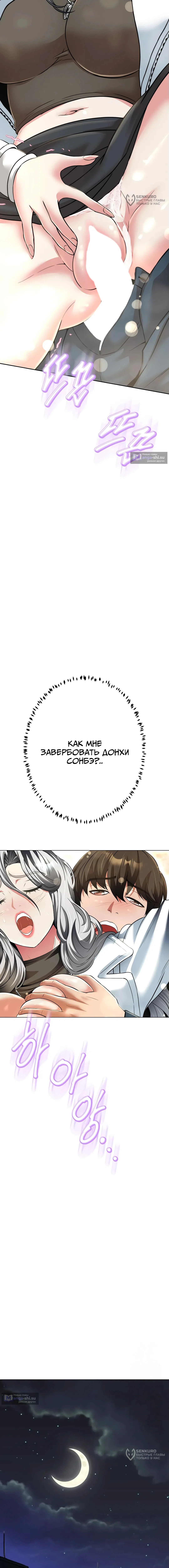 Страница 20 главы 24 манги Девушка-гангстер / Gangster Girlfriend