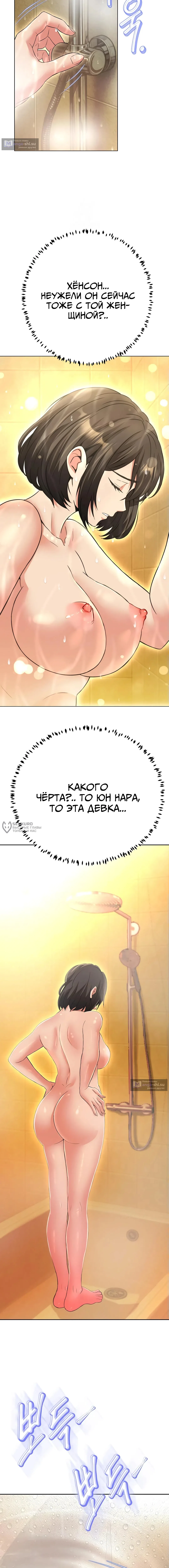 Страница 22 главы 24 манги Девушка-гангстер / Gangster Girlfriend