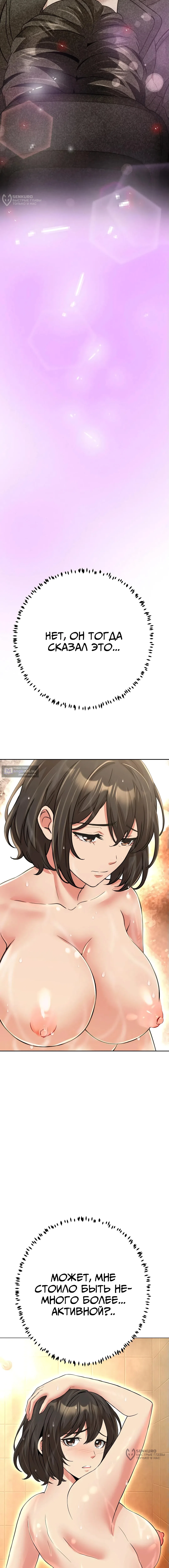 Страница 24 главы 24 манги Девушка-гангстер / Gangster Girlfriend