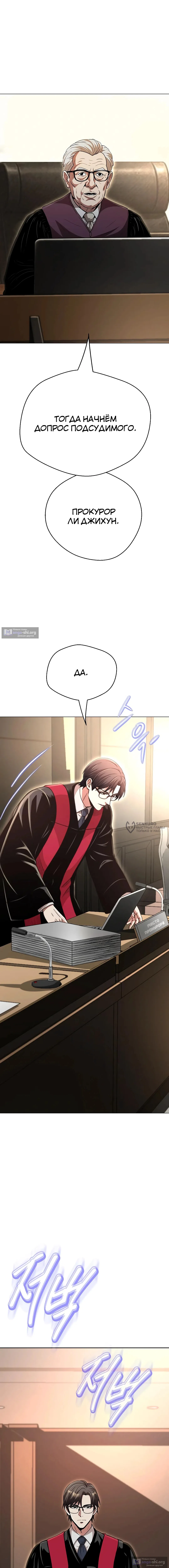 Страница 6 главы 45 манги Девушка-гангстер / Gangster Girlfriend