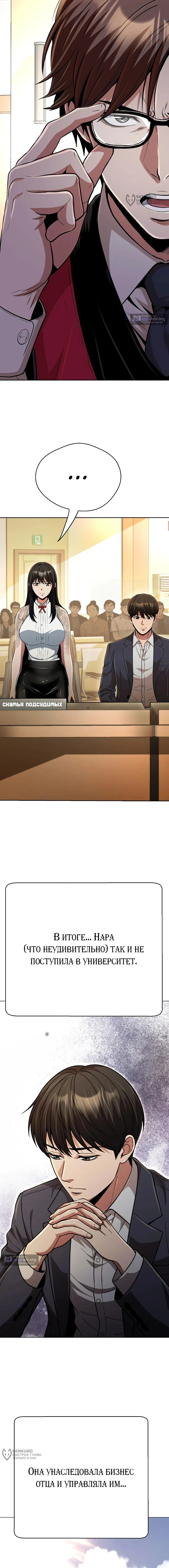 Страница 8 главы 45 манги Девушка-гангстер / Gangster Girlfriend