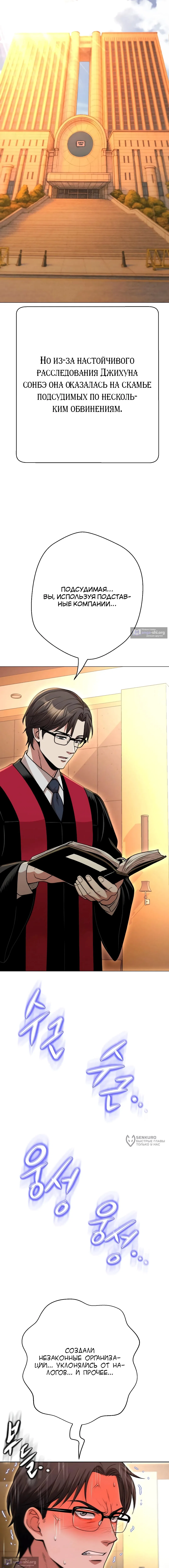 Страница 9 главы 45 манги Девушка-гангстер / Gangster Girlfriend