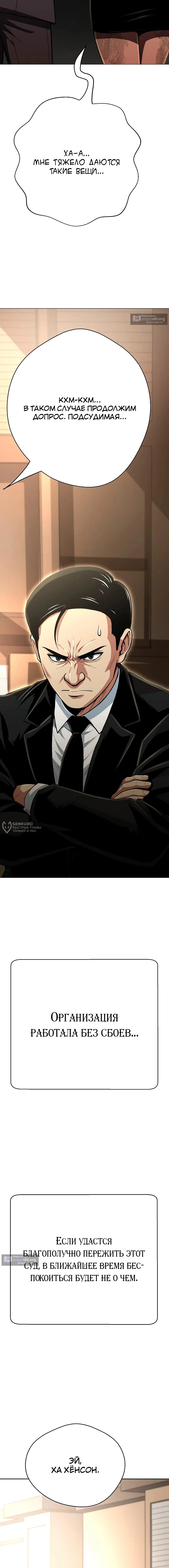 Страница 14 главы 45 манги Девушка-гангстер / Gangster Girlfriend