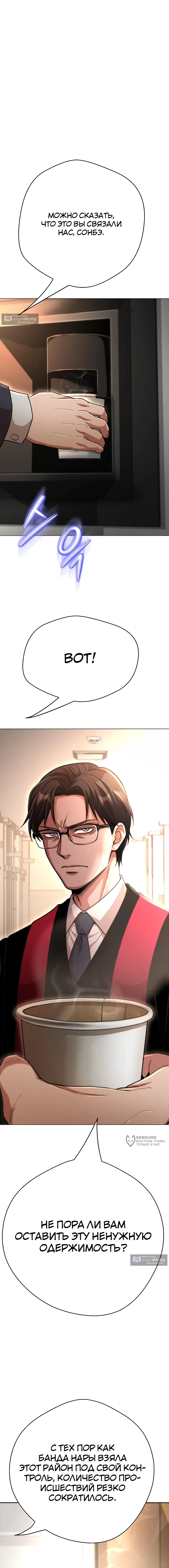Страница 17 главы 45 манги Девушка-гангстер / Gangster Girlfriend