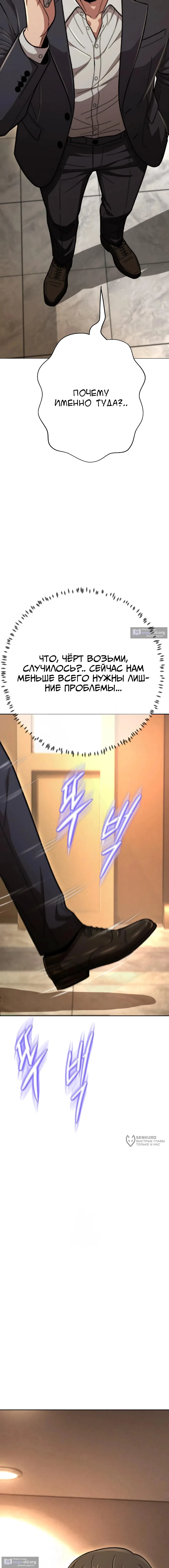 Страница 21 главы 45 манги Девушка-гангстер / Gangster Girlfriend