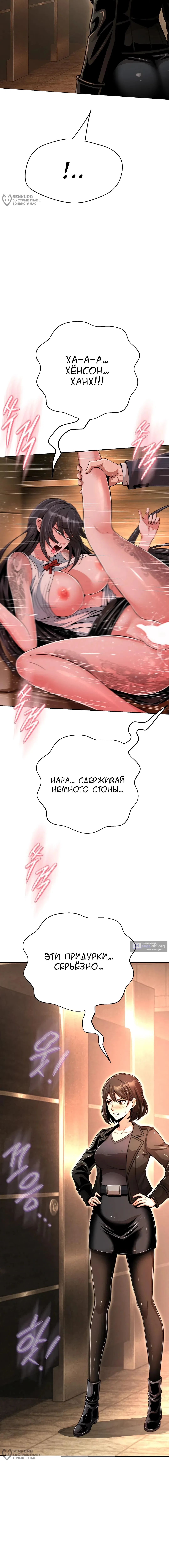 Страница 28 главы 45 манги Девушка-гангстер / Gangster Girlfriend