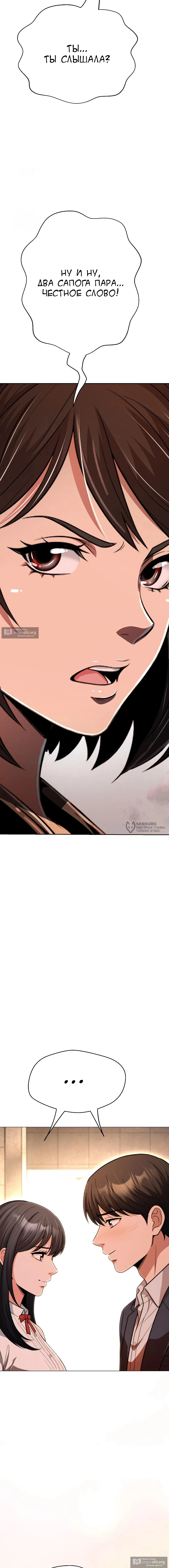 Страница 30 главы 45 манги Девушка-гангстер / Gangster Girlfriend