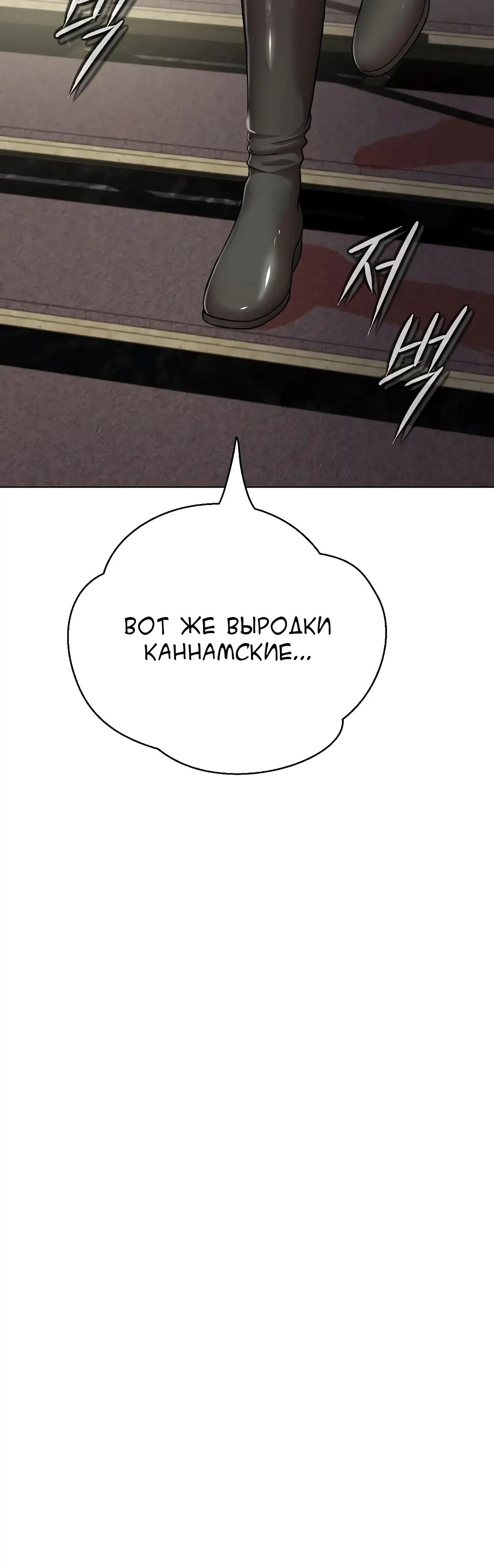 Страница 4 главы 6 манги Девушка-гангстер / Gangster Girlfriend