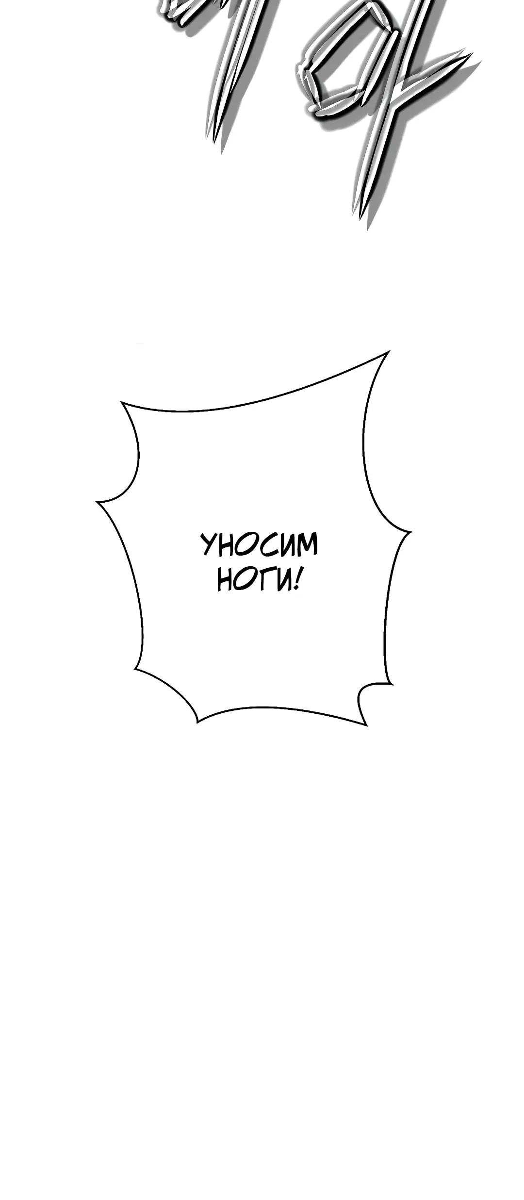 Страница 8 главы 6 манги Девушка-гангстер / Gangster Girlfriend