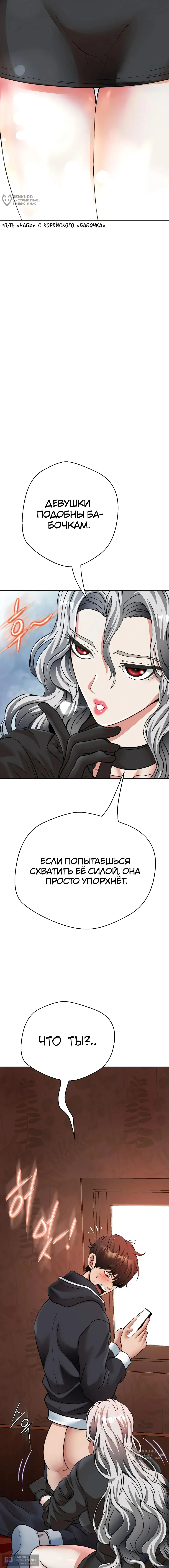 Страница 4 главы 20 манги Девушка-гангстер / Gangster Girlfriend