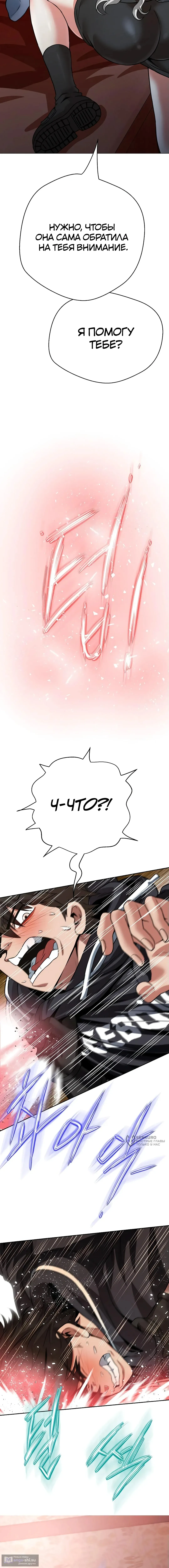Страница 5 главы 20 манги Девушка-гангстер / Gangster Girlfriend