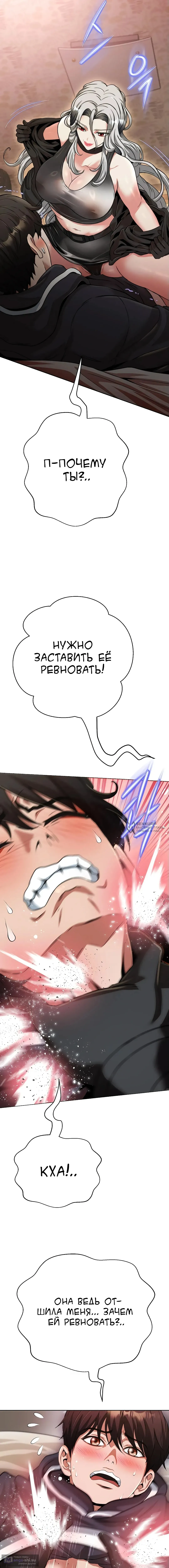 Страница 6 главы 20 манги Девушка-гангстер / Gangster Girlfriend