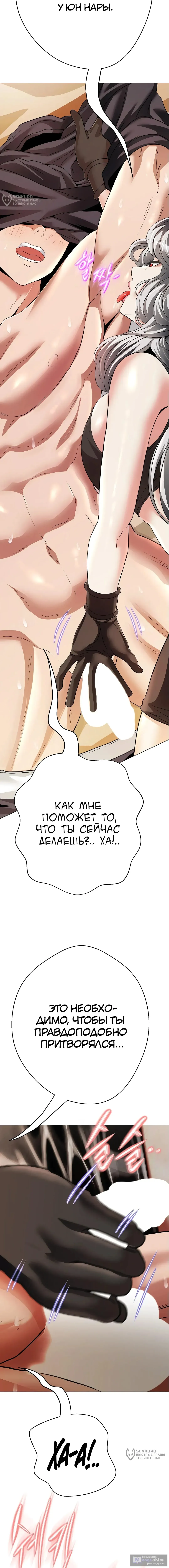 Страница 8 главы 20 манги Девушка-гангстер / Gangster Girlfriend