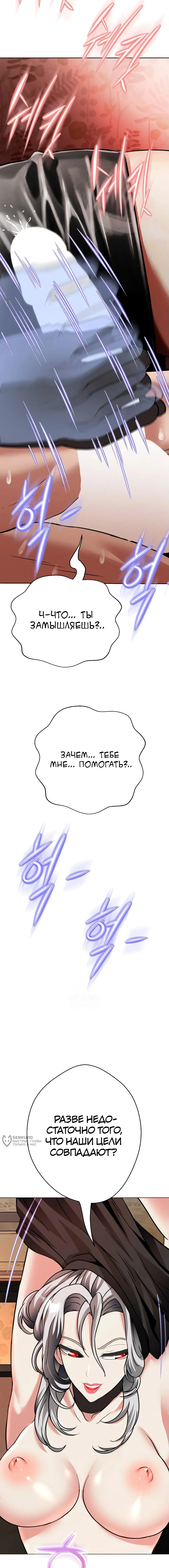 Страница 9 главы 20 манги Девушка-гангстер / Gangster Girlfriend