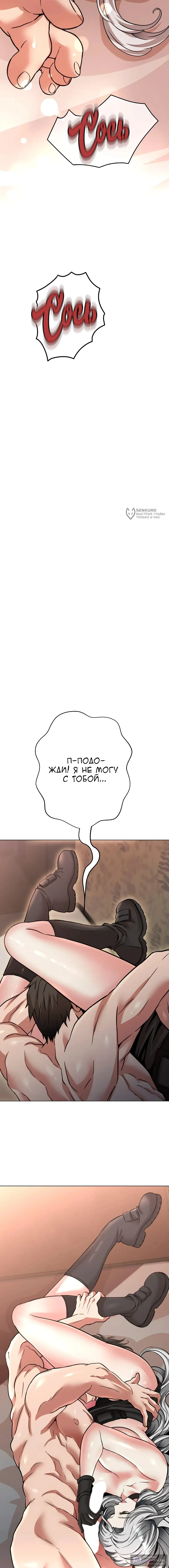 Страница 11 главы 20 манги Девушка-гангстер / Gangster Girlfriend