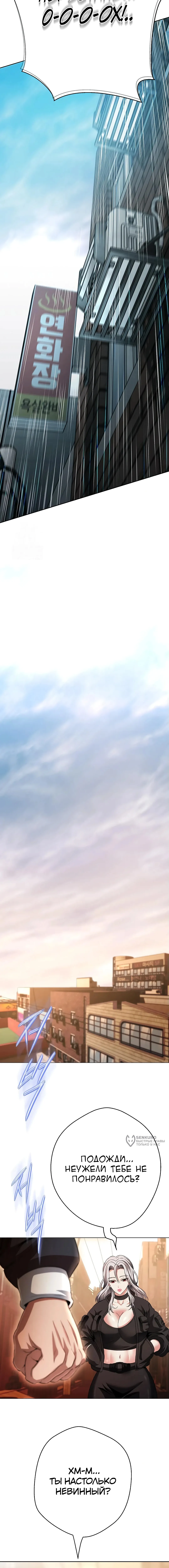 Страница 13 главы 20 манги Девушка-гангстер / Gangster Girlfriend