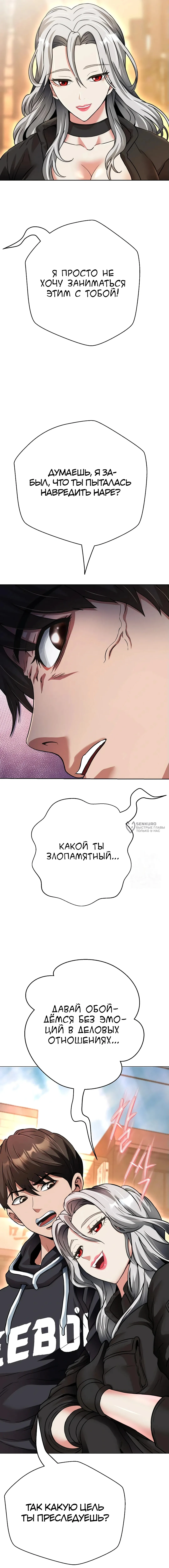 Страница 14 главы 20 манги Девушка-гангстер / Gangster Girlfriend