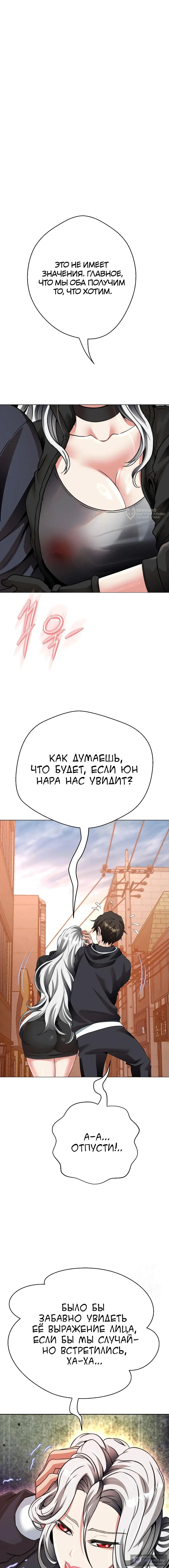 Страница 15 главы 20 манги Девушка-гангстер / Gangster Girlfriend