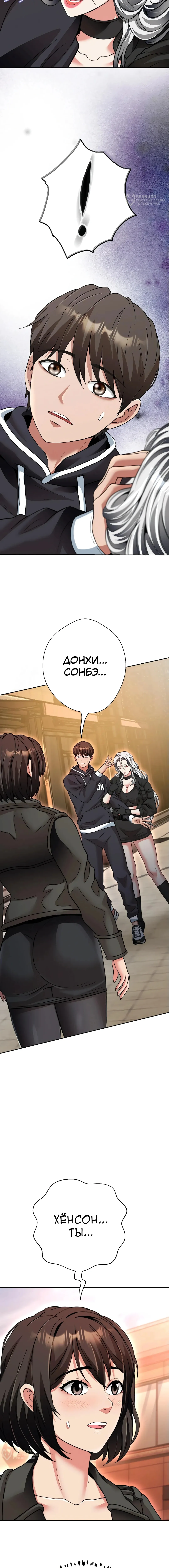 Страница 16 главы 20 манги Девушка-гангстер / Gangster Girlfriend