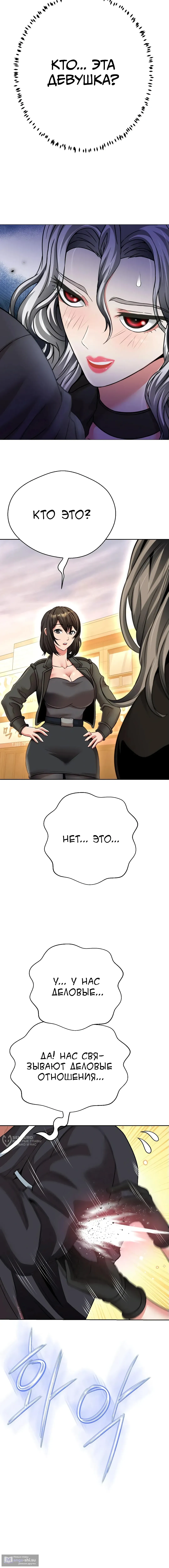 Страница 17 главы 20 манги Девушка-гангстер / Gangster Girlfriend