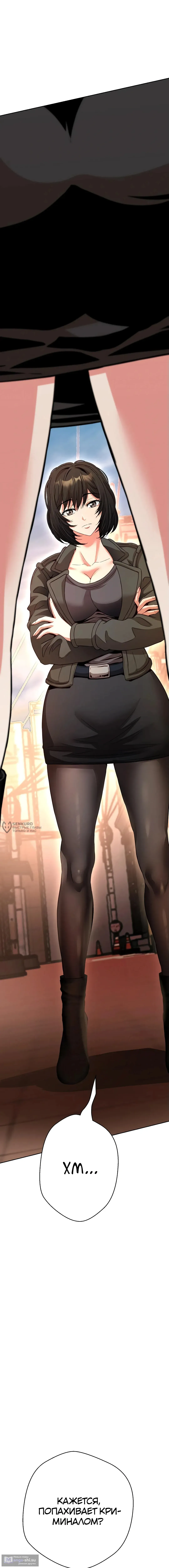 Страница 18 главы 20 манги Девушка-гангстер / Gangster Girlfriend