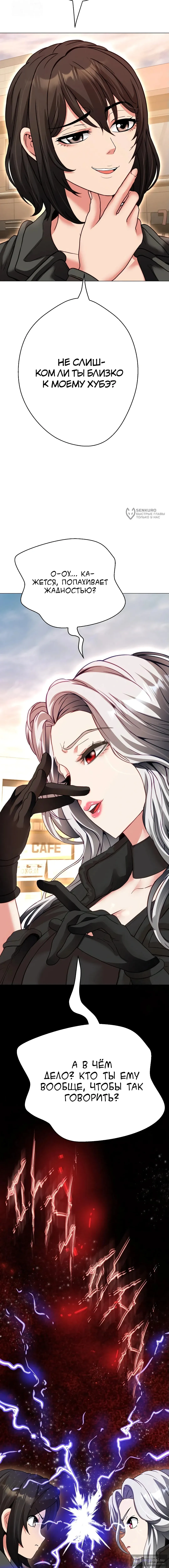 Страница 19 главы 20 манги Девушка-гангстер / Gangster Girlfriend