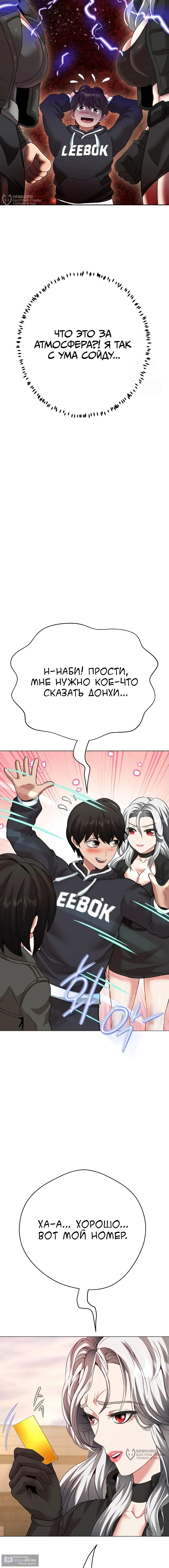 Страница 20 главы 20 манги Девушка-гангстер / Gangster Girlfriend