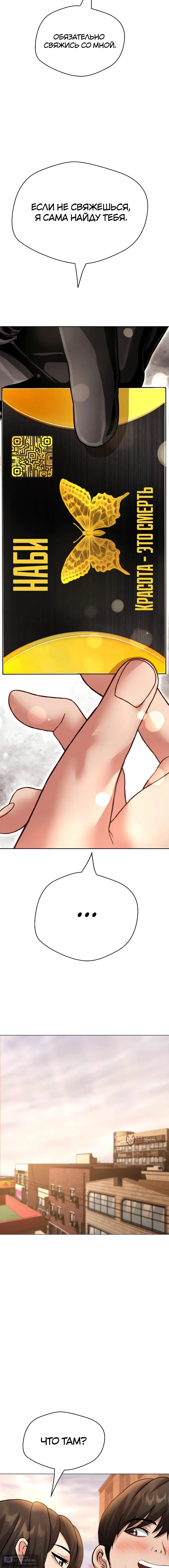 Страница 21 главы 20 манги Девушка-гангстер / Gangster Girlfriend